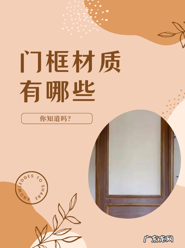 门框条掉了用什么胶粘,门框条掉了用玻璃胶胶粘行