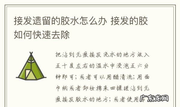 无痕接发怎么拆沾胶的,无痕接发怎么拆下来的