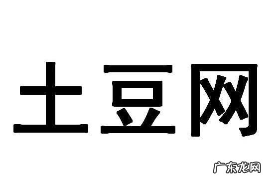 网络土豆什么意思,土豆是什么意思网络词