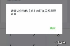 微信黑名单和删除的区别,微信拉黑和删除有什么区别