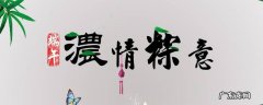 南京端午五红有哪些 南京端午节吃五红