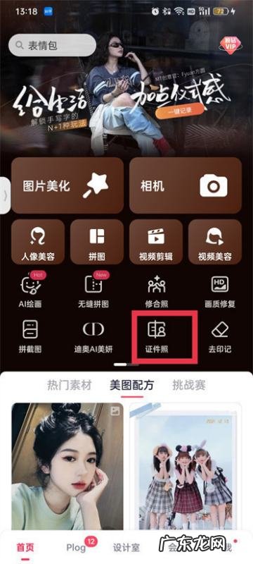 手机能拍证件照片,手机上怎么照证件照片哪个软件是免费的