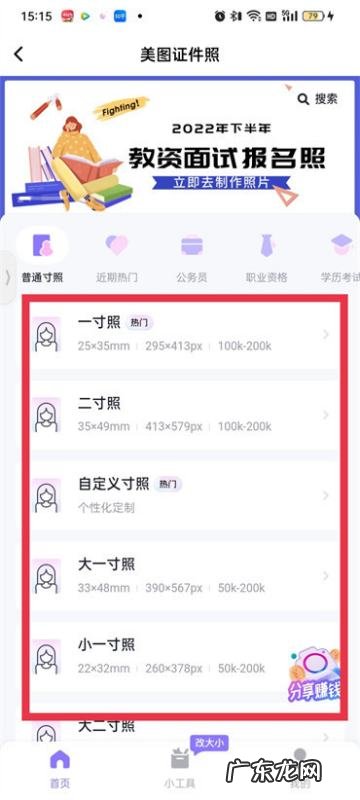 手机能拍证件照片,手机上怎么照证件照片哪个软件是免费的