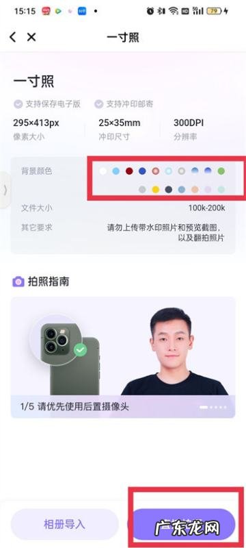 手机能拍证件照片,手机上怎么照证件照片哪个软件是免费的