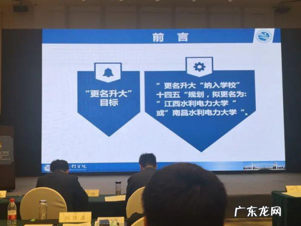 南工院要改为什么大学,南昌工程学院改名江西水利电力大学