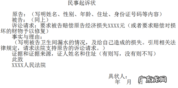 涉外民事诉讼诉状怎么写,民事起诉状如何写