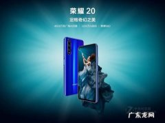 荣耀20防抖,荣耀20pro拍照怎么样
