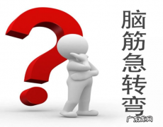 闭着眼睛也看得见的是什么,闭着眼睛也看得见的是什么要答案