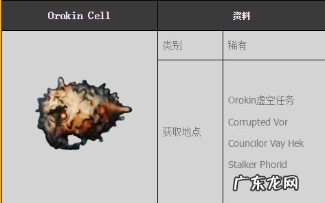 星际战甲火卫一哪一个图多生物质,warframe生物质在哪里刷快