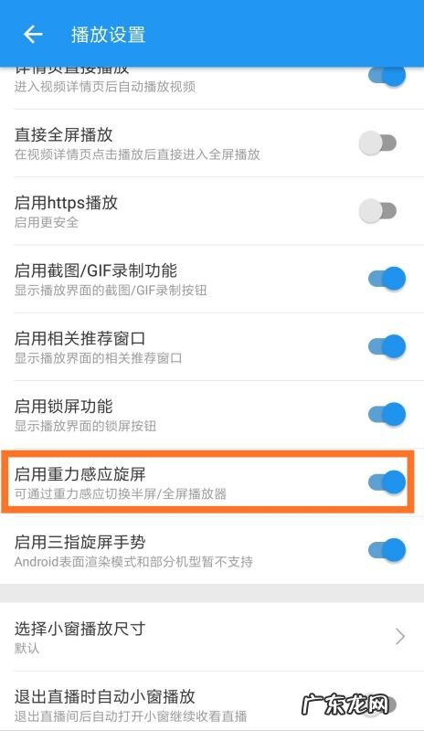 怎么样找到自动旋转功能,哔哩哔哩怎么不能自动旋转屏幕了