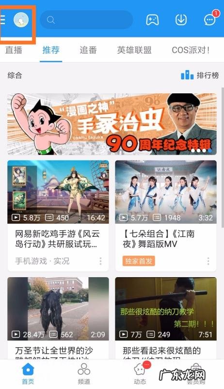 怎么样找到自动旋转功能,哔哩哔哩怎么不能自动旋转屏幕了