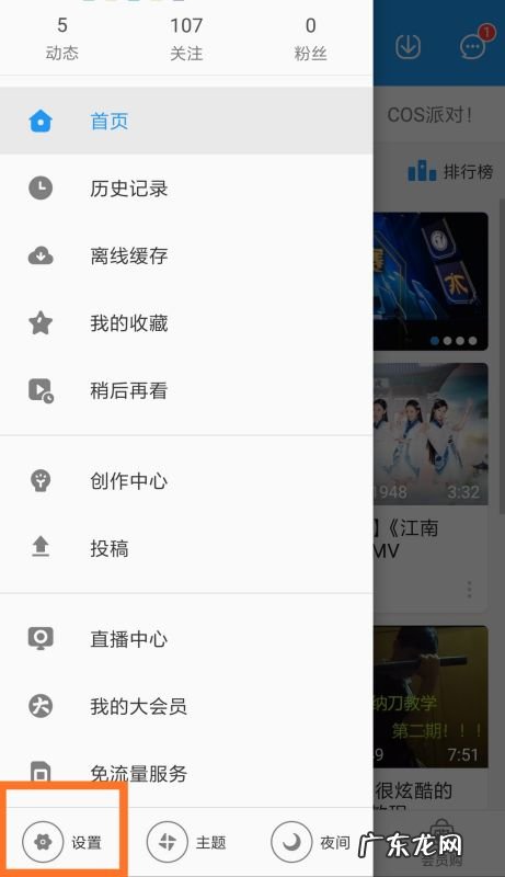 怎么样找到自动旋转功能,哔哩哔哩怎么不能自动旋转屏幕了