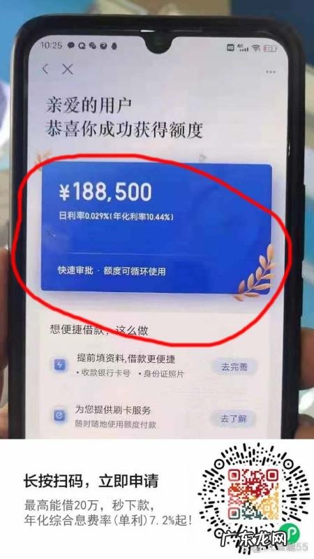 中国建设银行有装修贷款业务,建行可以申请装修贷款