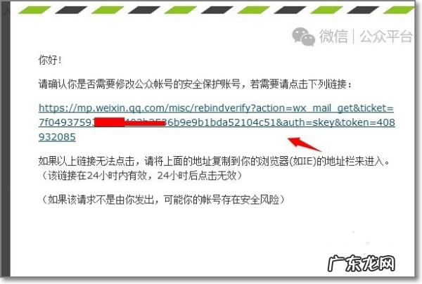 订阅号助手怎么解除绑定,微信公众号绑定了该怎么解绑