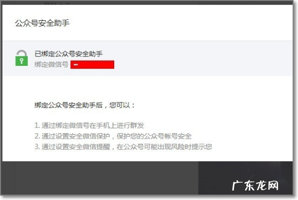 订阅号助手怎么解除绑定,微信公众号绑定了该怎么解绑