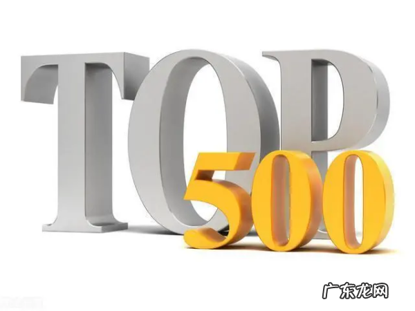 利丰集团是世界500强,香港有什么大公司