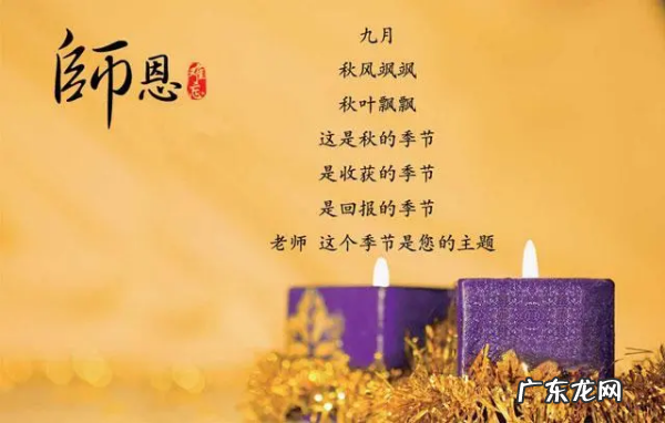 有关老师的诗句,描写老师的诗句