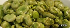 鲜蚕豆怎么做好吃又简单 鲜蚕豆如何做好吃