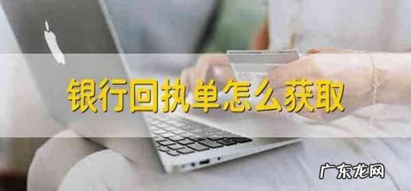 银行卡回执单是什么,农业银行回执单是什么样的