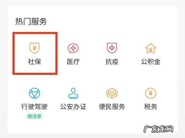 失业补助金微信怎么领取,微信领取失业补助金操作流程