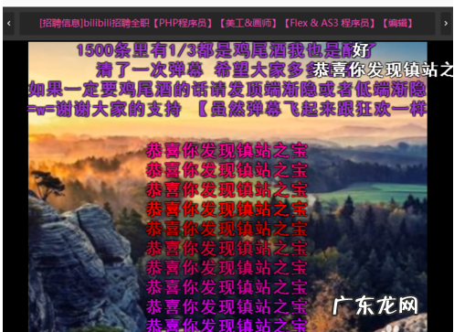 怎么发高级弹幕,手机b站如何发送高级弹幕