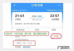 高铁怎么看车厢号,高铁怎么认几号车厢图