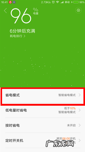 小米6x充电慢怎么解决,小米6X有没有快充
