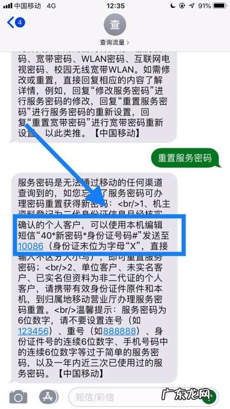 手机卡密码忘了怎么办,手机卡坏了忘了服务密码怎么办