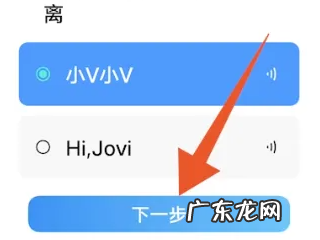 jovi怎么唤醒,vivo语音助手怎么唤醒叫什么名字