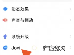 jovi怎么唤醒,vivo语音助手怎么唤醒叫什么名字