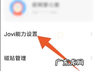 jovi怎么唤醒,vivo语音助手怎么唤醒叫什么名字