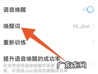 jovi怎么唤醒,vivo语音助手怎么唤醒叫什么名字