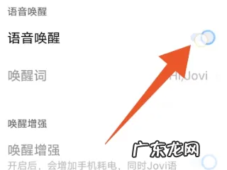 jovi怎么唤醒,vivo语音助手怎么唤醒叫什么名字
