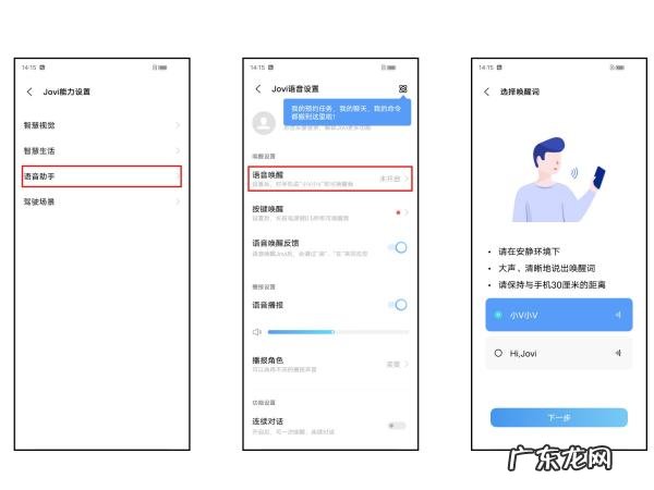 jovi怎么唤醒,vivo语音助手怎么唤醒叫什么名字