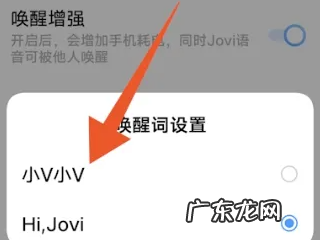 jovi怎么唤醒,vivo语音助手怎么唤醒叫什么名字