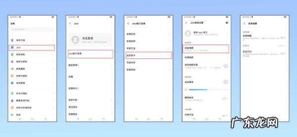 jovi怎么唤醒,vivo语音助手怎么唤醒叫什么名字