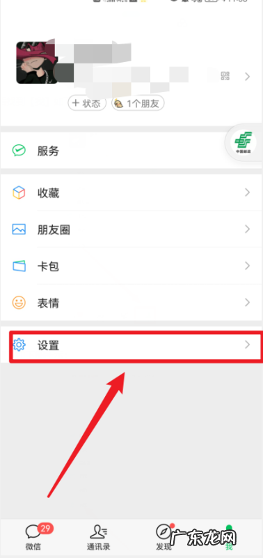 微信语音铃声怎么设置,怎么把微信里的语音设置成铃声