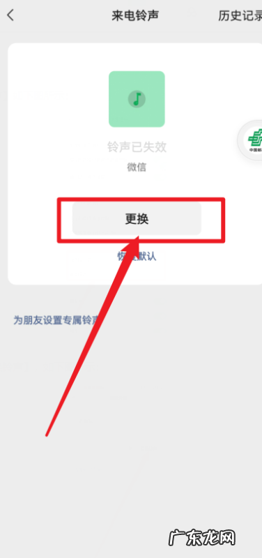 微信语音铃声怎么设置,怎么把微信里的语音设置成铃声