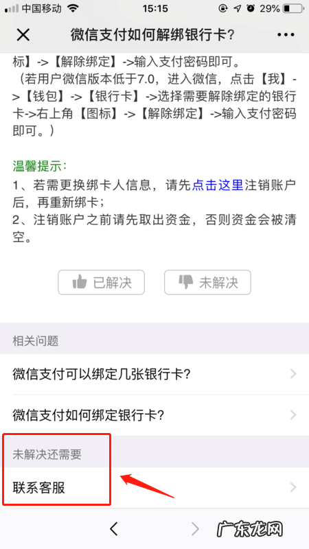 怎么查银行卡绑定了几个微信,怎么查银行卡绑定了几个微信