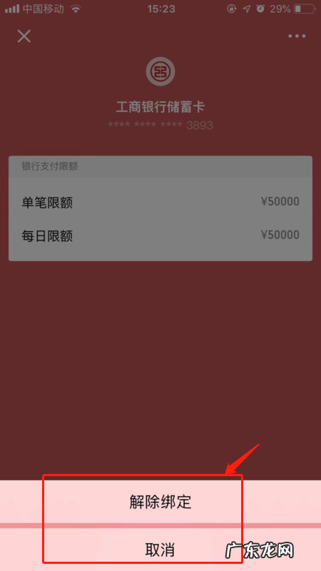 怎么查银行卡绑定了几个微信,怎么查银行卡绑定了几个微信