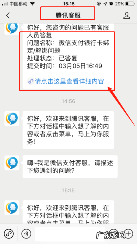 怎么查银行卡绑定了几个微信,怎么查银行卡绑定了几个微信