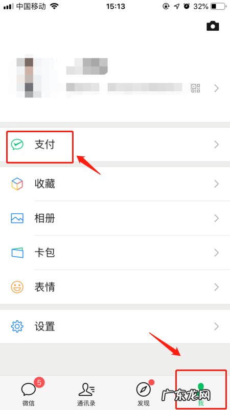 怎么查银行卡绑定了几个微信,怎么查银行卡绑定了几个微信
