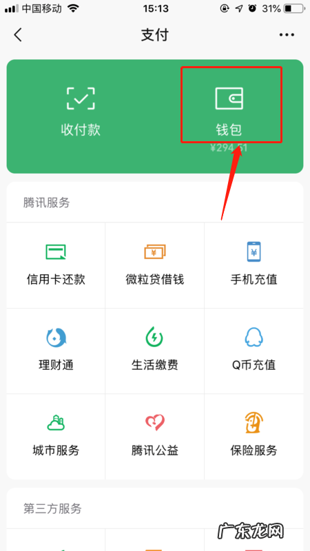 怎么查银行卡绑定了几个微信,怎么查银行卡绑定了几个微信