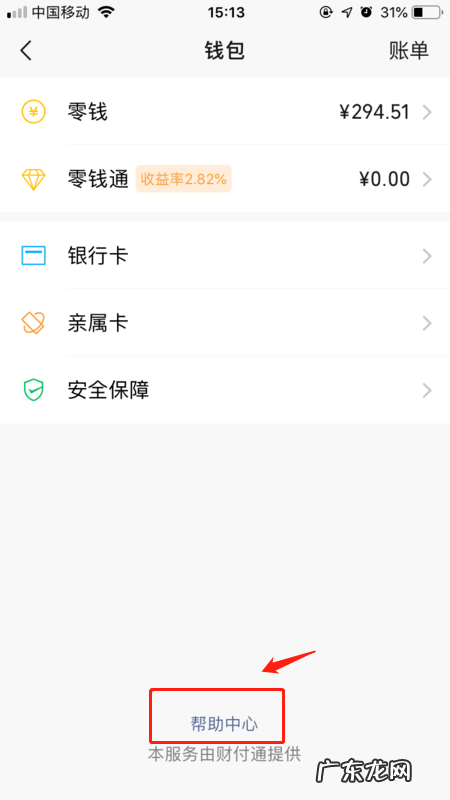 怎么查银行卡绑定了几个微信,怎么查银行卡绑定了几个微信