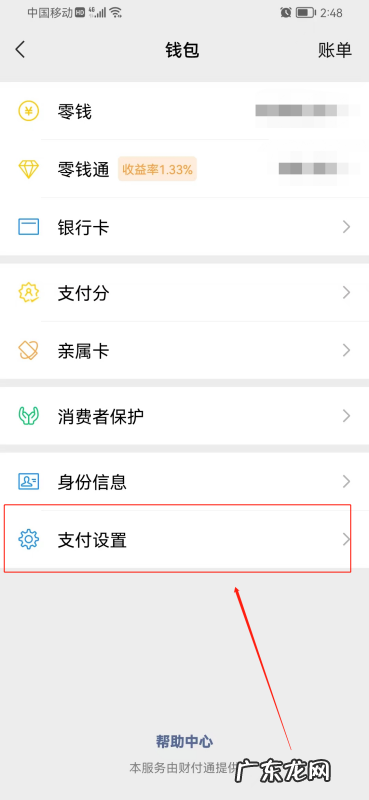 微信支付密码怎么修改,怎么修改微信支付密码