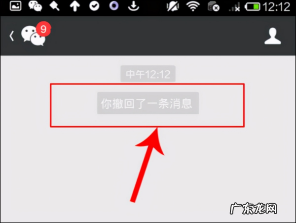 微信撤回痕迹怎么删除,微信撤回痕迹怎么删除痕迹