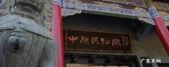 郸城县景点照片 郸城县景点