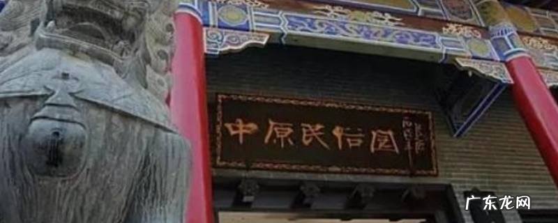 郸城县景点照片 郸城县景点