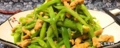 家常芸豆怎么炒好吃 芸豆怎么炒好吃