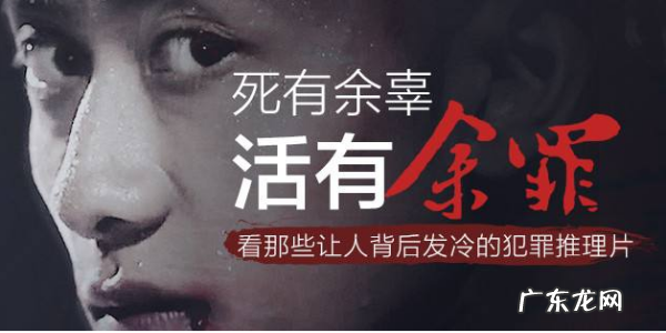 余醉的意思是什么,余罪的真正含义